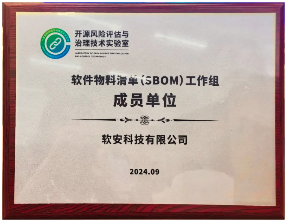 SBOM working group member