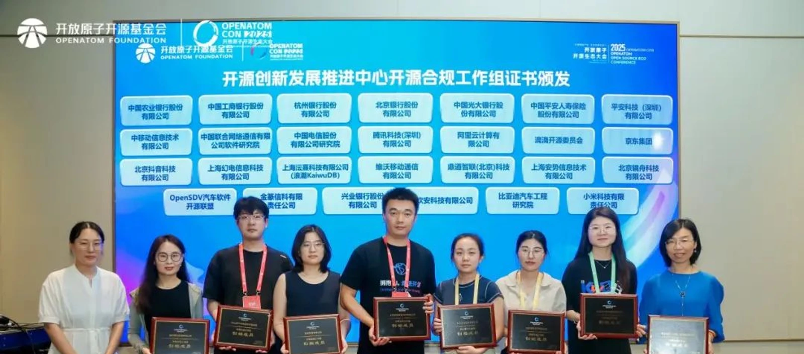 软安科技成为 OpenCenter 开源合规工作组创始成员