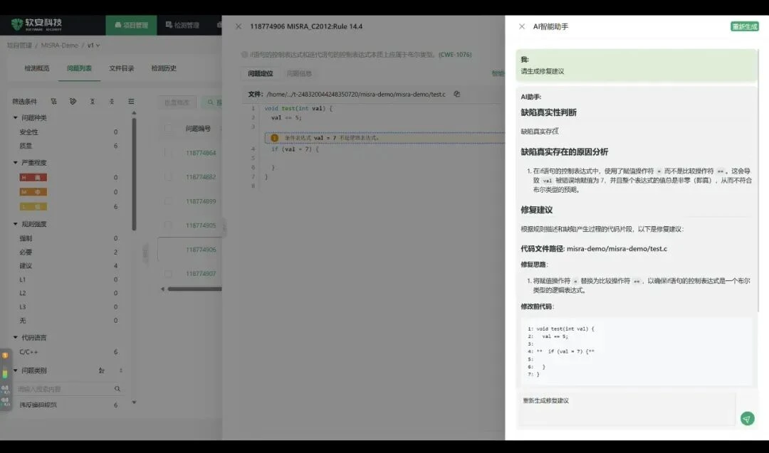 Static Code Analysis Tool AI+ Defect Auditing Interface