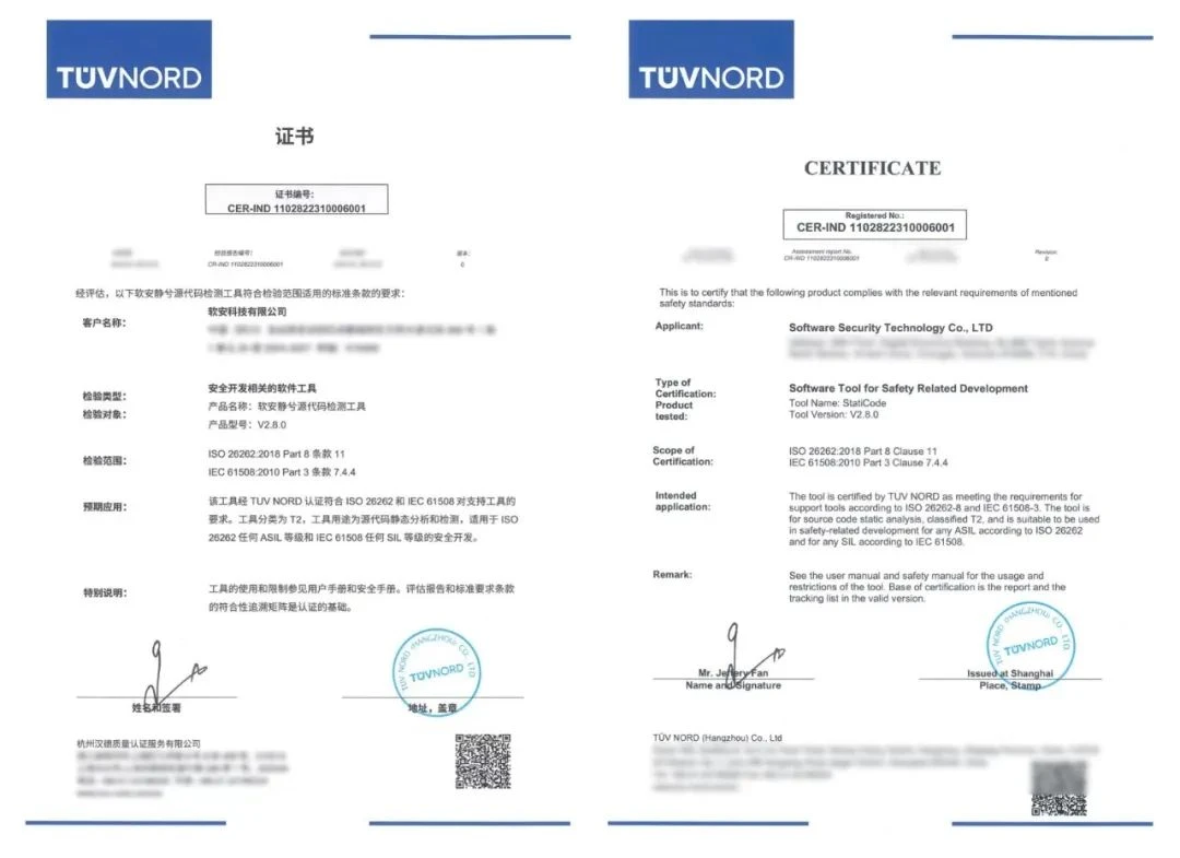 StatiCode Passes TÜV NORD Functional Safety Tool Certification