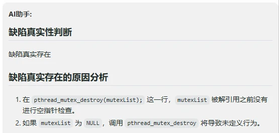 SoftSafe Tech AI+ Defect Authenticity Auxiliary Judgment Interface