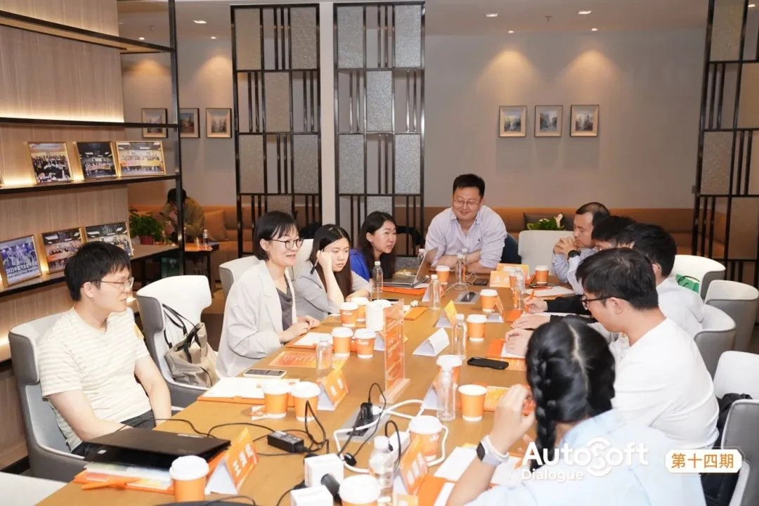 AutoSoft Dialogue Salon: Group Discussions with Guest Speakers