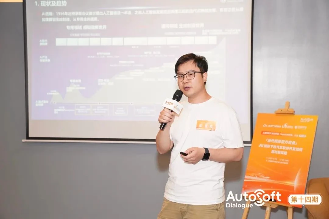 Dr. Shao delivered a thematic presentation during the 14th AutoSoft Dialogue.