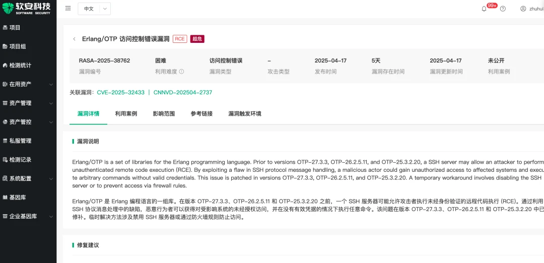CVE-2025-32433: How to Determine if Erlang/OTP SSH Vulnerability Affects Your System