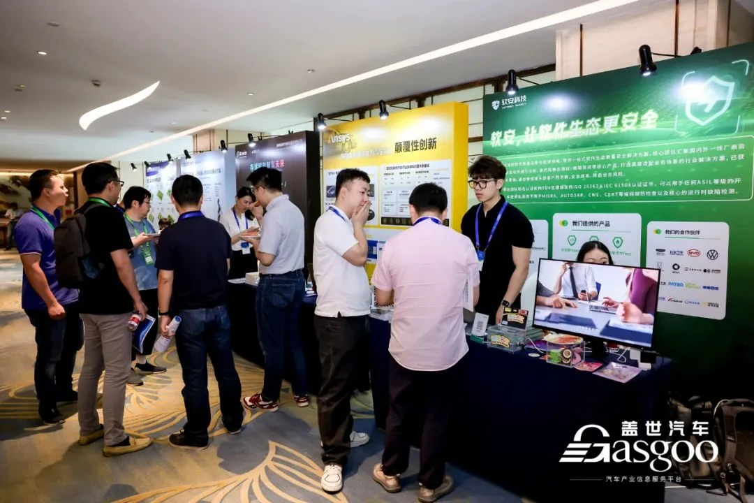 Discussion at the China Vehicle Network Security Conference